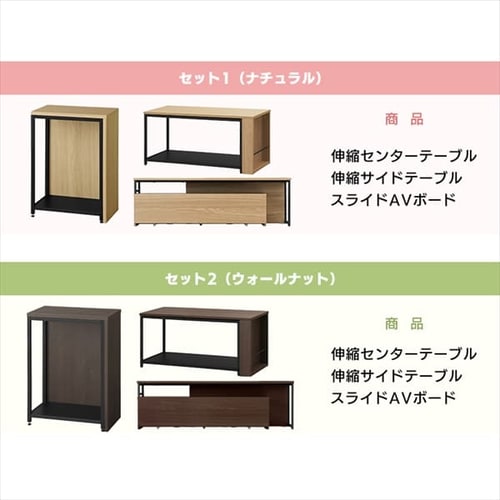 家具セット