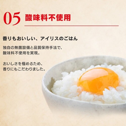 低温製法米のパックごはん 国産米100％ 200g×48パック 1918345