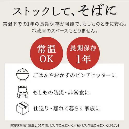 ピリ辛こんにゃく大根+ピリ辛玉こんにゃく+パックご飯2食_12
