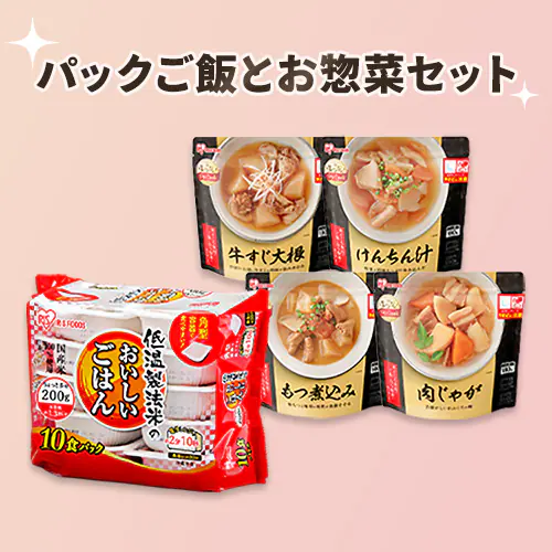 パックご飯お惣菜セット_2