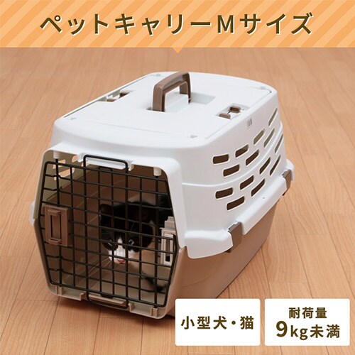 ペットゲージ・キャリー　セット♪　犬・猫　小型用　74 ペットゲージ・キャリー セット♪ 犬・猫 小型用 74