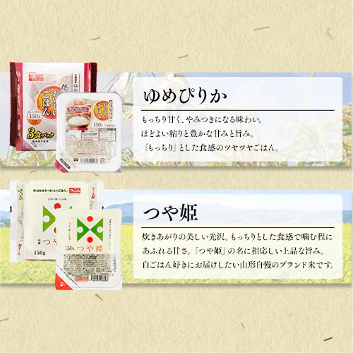 【12食】パックご飯 銘柄米4種食べ比べセット 150g つや姫 だて正夢 新之助 ゆめぴりか_3