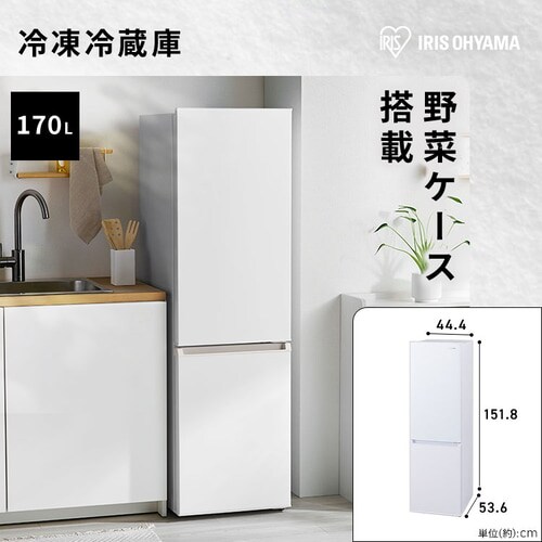 家電セット 2点 冷蔵庫170L 洗濯機7kg ホワイト ≪設置有り≫【代引き