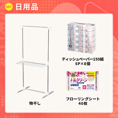 【これさえあれば大丈夫!新生活大満足17点セット】家電 掃除機 サーキュレーター シーリングライト マットレス 家具 日用品 _6