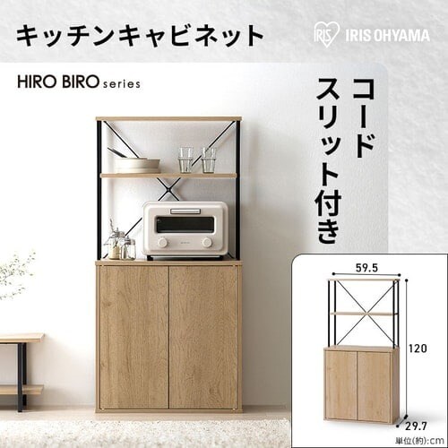 アイリスオーヤマ 食器棚 スぺパセット 新生活セット 2点 キッチンキャビネット スリム