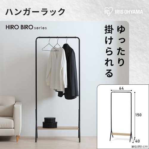 スぺパセット 新生活セット 2点 スリムラック ハンガーラック 1922529