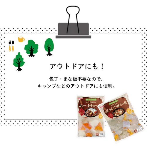 【12個セット】けんちん汁・豚汁用 水煮野菜 出汁仕込み 500g_10