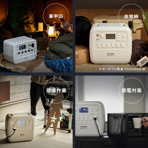 2点セット】ポータブル電源PS720AA ソーラーパネルISP-A100M セット