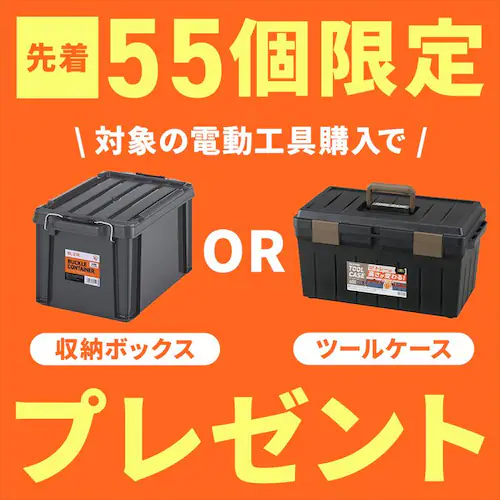 【収納ボックスプレゼント!】マルチギア 充電式ドリルドライバー5点セット +収納ボックス 10.8V PJM10DRS_2