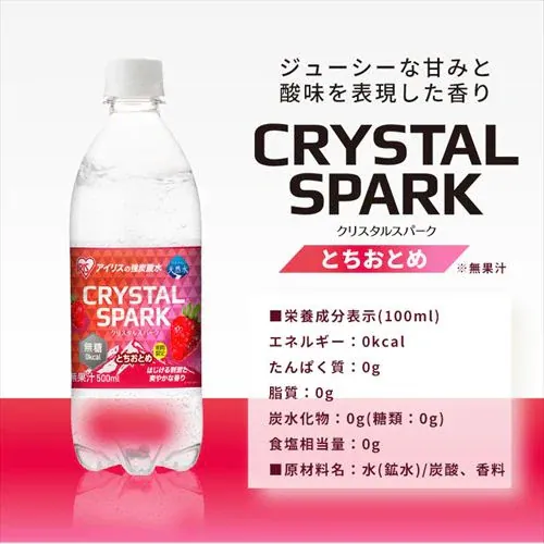 y48{zCRYSTAL SPARK 500ml~48{ ~l_13