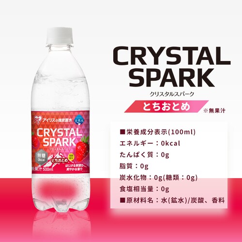 <<�g�ݍ��킹���I�ׂ鋭�Y�_��>>CRYSTAL SPARK  500ml�~48�{ �v���[���~�v���[��_14