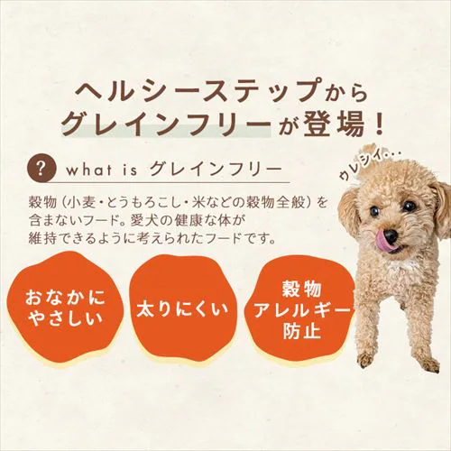 【54パック】ヘルシーステップ ささみ 70g×3P HRC703 犬 ウェットフード_3