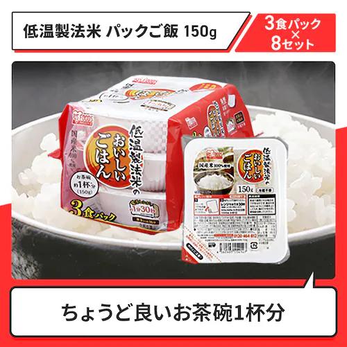 パックパックセット(パックご飯150g24食 200g24食)_3