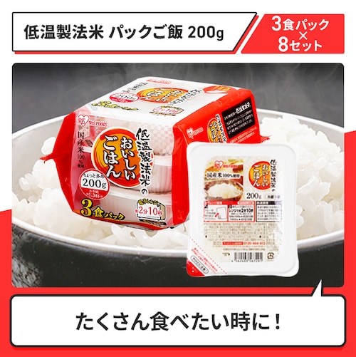 パックパックセット(パックご飯150g24食 200g24食)_4