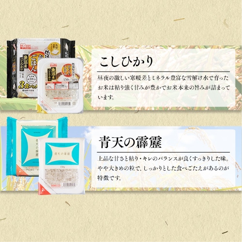 【12食】パックご飯 銘柄米4種食べ比べセット 150g 青天の霹靂 新之助 ヒノヒカリ 魚沼産こしひかり_2