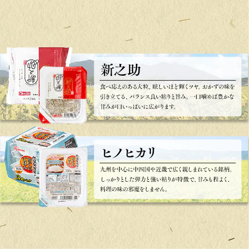 【12食】パックご飯 銘柄米4種食べ比べセット 150g 青天の霹靂 新之助 ヒノヒカリ 魚沼産こしひかり_3