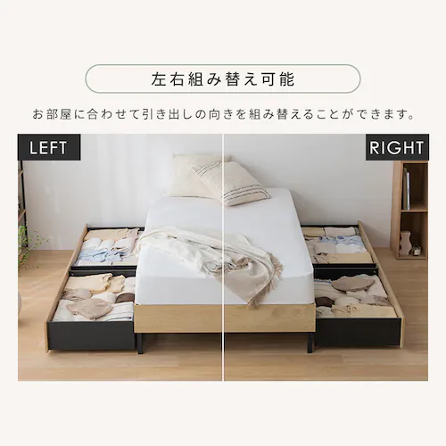 ウッドスチールベッド 引き出しセット シングル SBW01-S/SB-WHK ブラック/ウォールナット_5