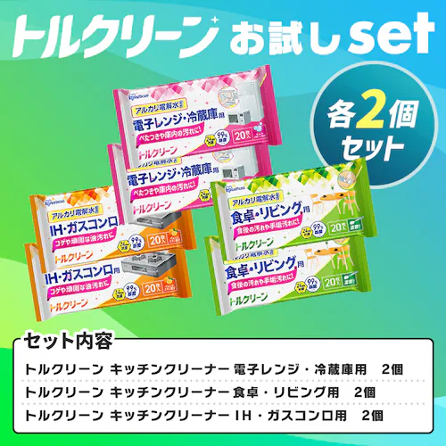 トルクリーン キッチンクリーナー 各2個 (IH・ガスコンロ用 T-KI20/電子レンジ・冷蔵庫用 T-KR20/食卓・リビング用 T-KT20)_8