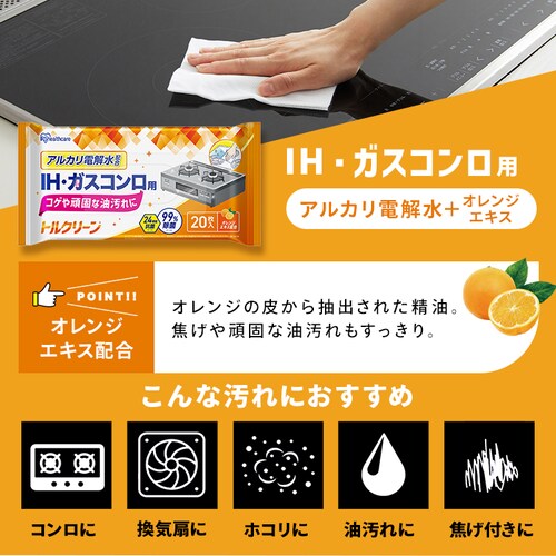 トルクリーン キッチンクリーナー 各3個 (IH・ガスコンロ用 T-KI20/電子レンジ・冷蔵庫用 T-KR20/食卓・リビング用 T-KT20)_3