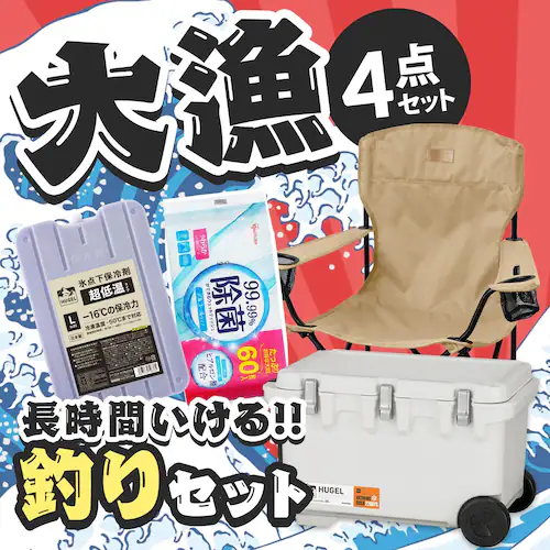 真空断熱クラボVITC40炭灰釣りセット_2