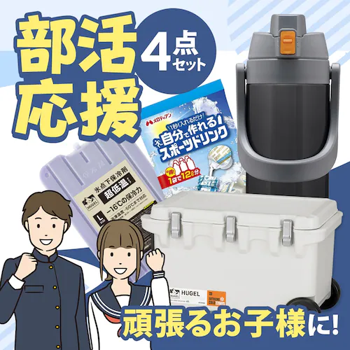 真空断熱クラボVITC40炭灰釣りセット_3