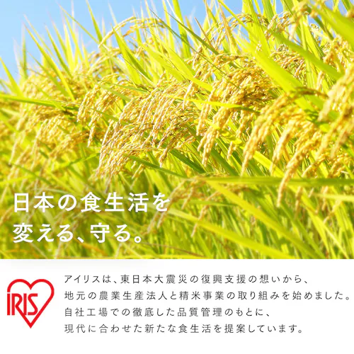 【セット】令和7年度産 和の輝き 無洗米 10kg+天然水2L×6本_6