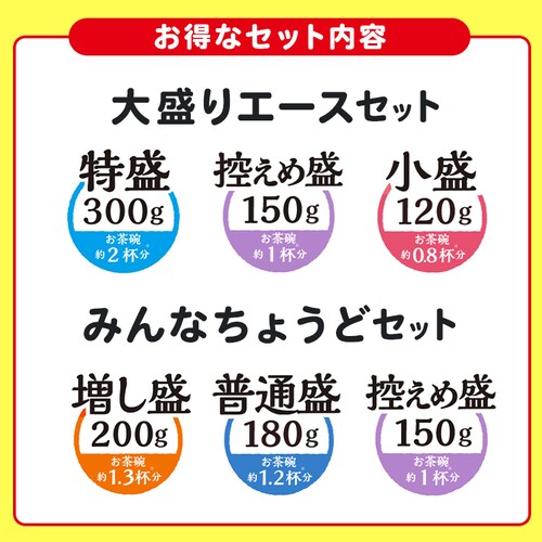 �y18�H�z�������Z�b�g �p�b�N���� 180g+250g+300g_2