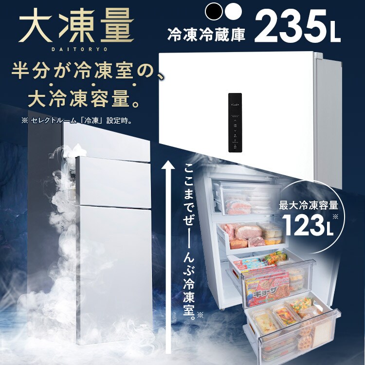 26B7送料設置無料　アイリスオーヤマ　24年　洗濯機　6㌔　冷蔵庫 設置無料】 家電2点セット 縦型洗濯機 OSH fit 6kg +大凍量冷蔵庫 235L