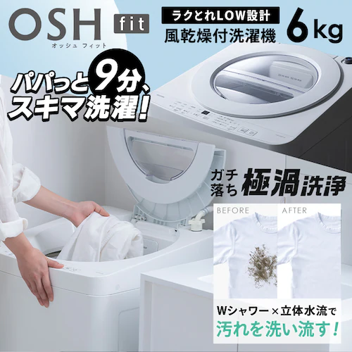 【設置無料】 家電2点セット 縦型洗濯機 OSH fit 6kg +大凍量冷蔵庫 301LITW-60B01-W+IRSN-I30A-W_6