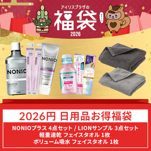【2026円】日用品お得福袋_2