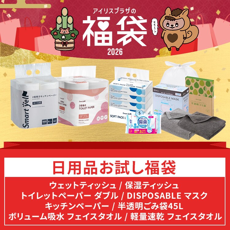 日用品お試し福袋 1928698│アイリスオーヤマ公式通販アイリスプラザ