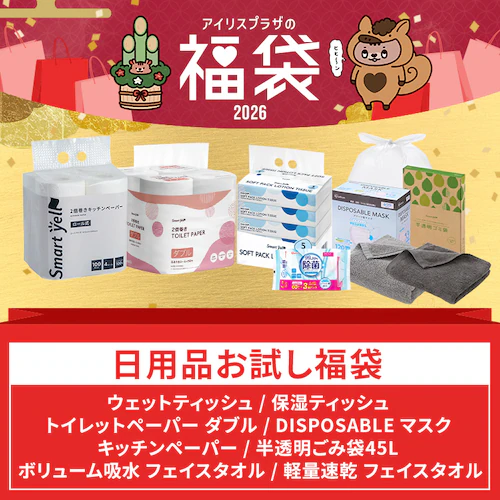 日用品お試し福袋_2