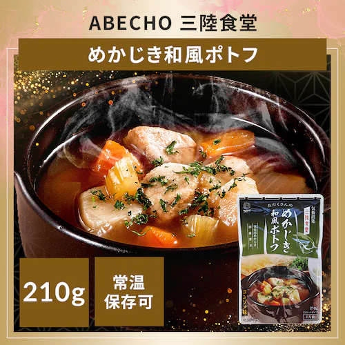 2026食品福袋 10点_8