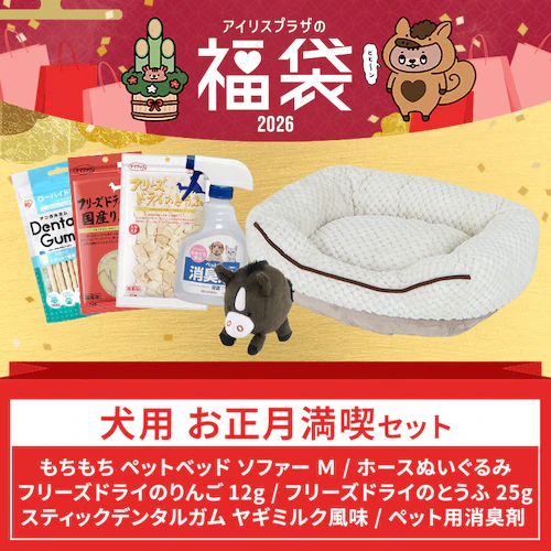 犬用お正月満喫セット_2
