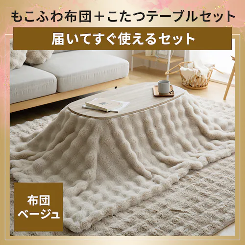 ぬくぽかセット_4