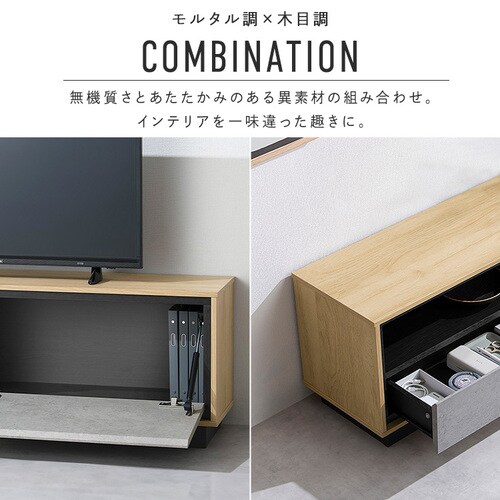 テレビ台 ABM-1195 ナチュラル/モルタル 201315│アイリス テレビ台 ABM-1195 ナチュラル/モルタル 201315│アイリス