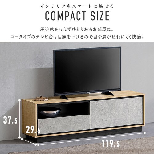 テレビ台 ABM-1195 ナチュラル/モルタル 201315│アイリスオーヤマ公式