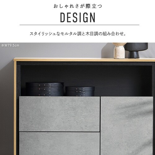 リビングキャビネット LVCM-1195 ナチュラル／モルタル 201322