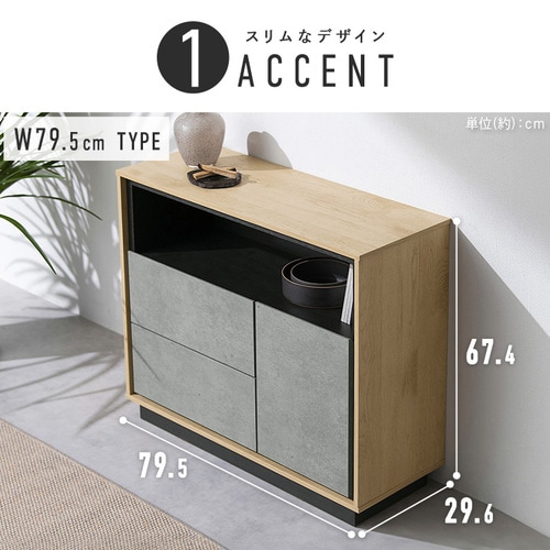 キャビセラスリム リビングキャビネット LVCM-1195 ナチュラル／モルタル 201322