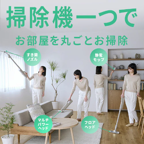 【マルチパワーヘッド付】 MagiCaleena 掃除機 紙パック コードレス 自走式 置くだけで充電 SBD-T2P-HC グレージュ_9