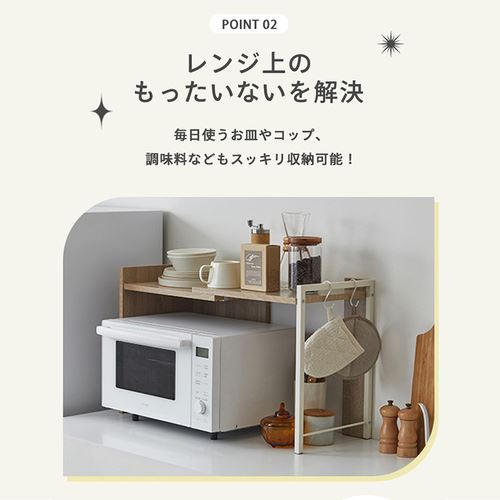 アイリスオーヤマ　レンジラック レンジ上ラック｜レンジ上ラック｜キッチン収納｜ホーム用品