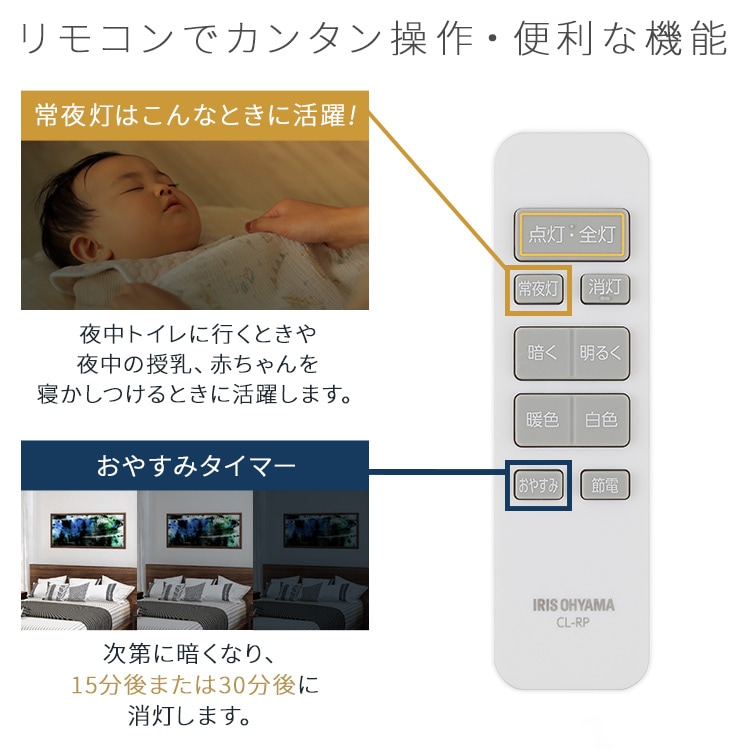 アイリスオーヤマ シーリングライト CLP-8DL 8畳 調光 調色 簡易取付 LED シーリングライト 8畳 調光 調色 工具・工事不要 リモコン