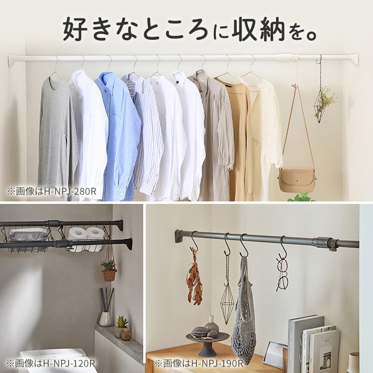 【本物保証】 伸縮棒 │アイリスオーヤマ 202289 ホワイト H-NPJ-120R 強力 突っ張り棒