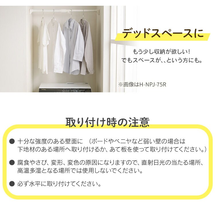 Amazon｜アイリスオーヤマ 突っ張り棒 伸縮棒 強力 幅75~120cm