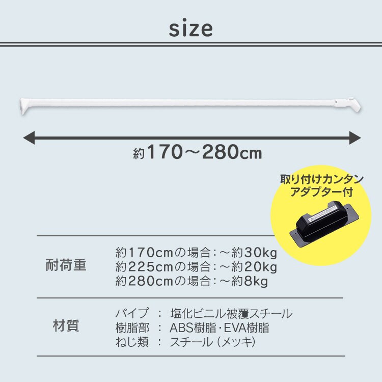 伸縮棒 強力 H-NPJ-280R ブラック 202299 │アイリスオーヤマ 伸縮棒 強力 H-NPJ-280R ブラック 202299 │アイリスオーヤマ