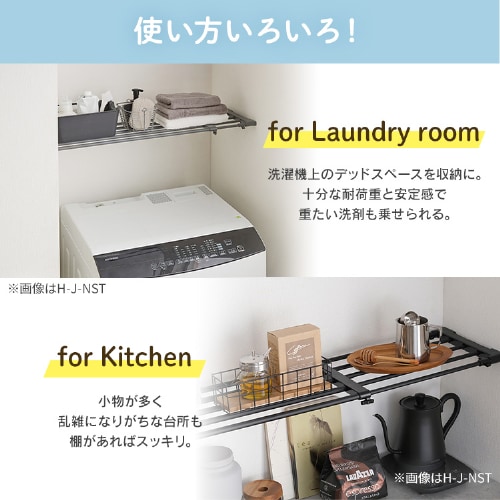 伸縮棚 メッシュ 超強力 H-J-M75R ホワイト 202305│アイリス