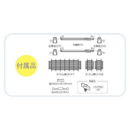 伸縮棚 メッシュ 超強力 H-J-M75R ホワイト 202305
