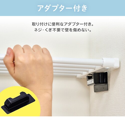 伸縮棚 アダプター付き H-J-NST75R ホワイト 202311 │アイリス