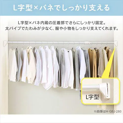 伸縮棒 極太強力 H-GBJ-120R ホワイト_4