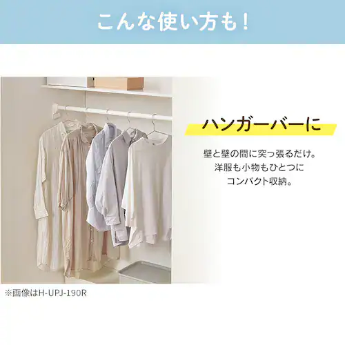 伸縮棒 極太強力 H-GBJ-120R ホワイト_5